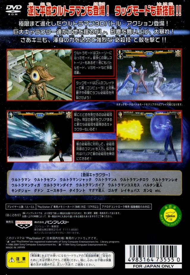 game ultraman fighting evolution 3